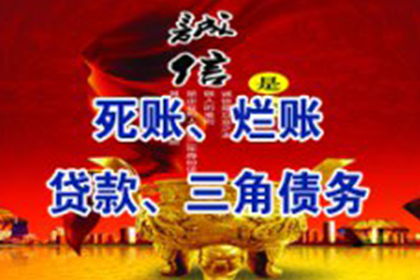 三明讨债公司